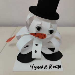 "Новогодний гость"