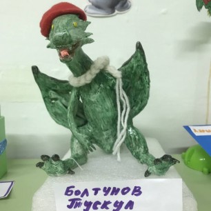 Символ года
