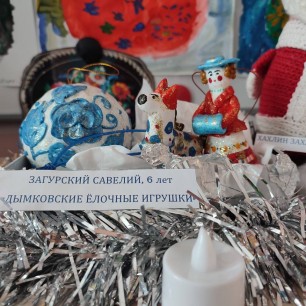 "Дымковские ёлочные игрушки"