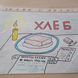 Блокадный хлеб