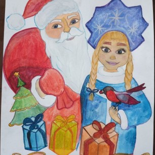С Новым годом!