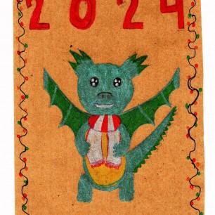 "С Новым годом!"