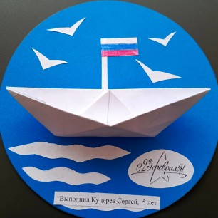 Открытка для папы