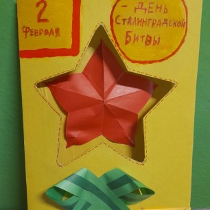 2 февраля.