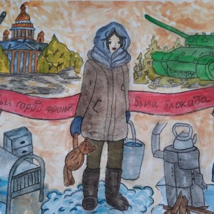 "900 дней мужества!"