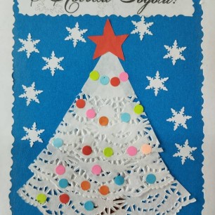 С новым годом!