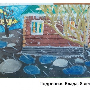 Дождливая зима