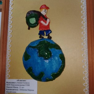 Я шагаю