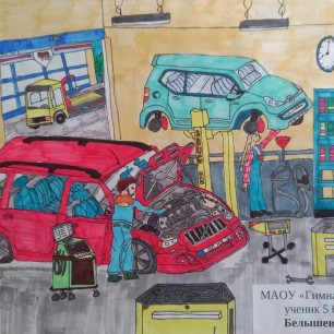"Профессия моей мечты"