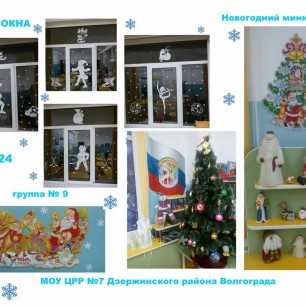 Новогоднее оформление группы