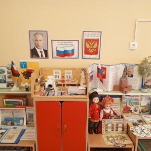 Патриотический уголок группы