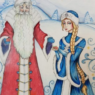 "Дедушка Мороз и Снегурочка"