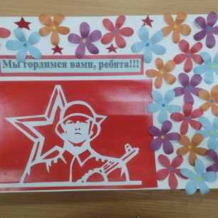 Мы гордимся вами, ребята!