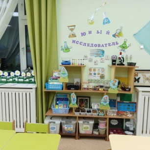 Юный исследователь
