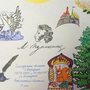 С уважением к творчеству А.С.Пушкина