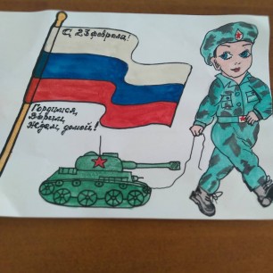 "Гордимся"