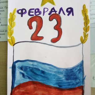 Российский флаг