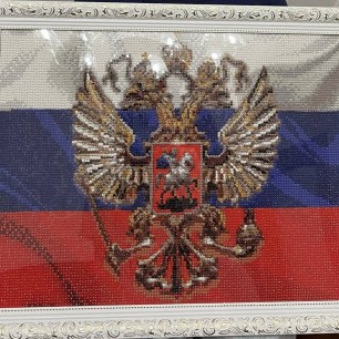 Россия! Горжусь тобой!