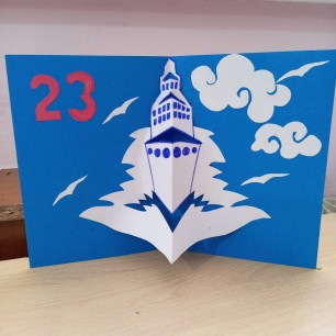 23 Февраля