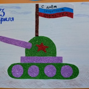 Папин праздник