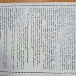 Спортивные праздники и развлечения -один из аспектов сохранения и укрепления здоровья дошкольников