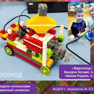 "Марсоход"
