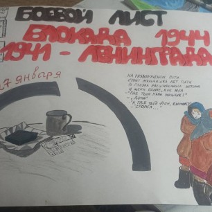 Блокадный Ленинград