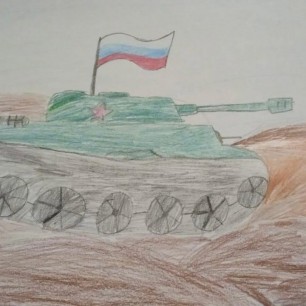 "За Родину"