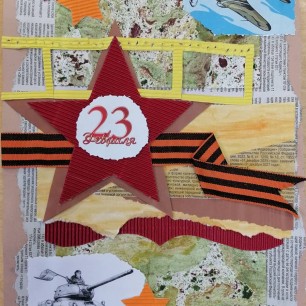 Открытка Защитнику Отечества