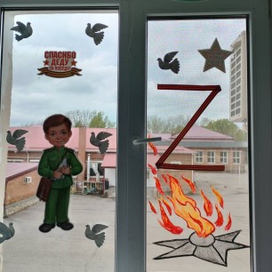 Окна Победы