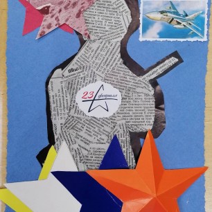 Открытка Защитнику Отечества