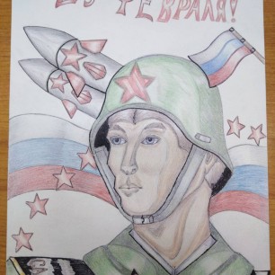 Слава России! Слава героям! С праздником!