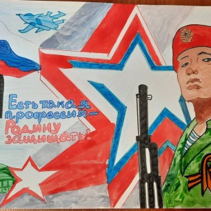 "Есть такая профессия -Родину защищать!"