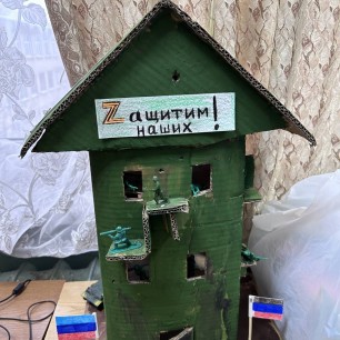 "Zащитим своих"
