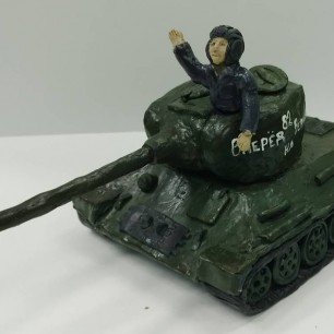 Помним