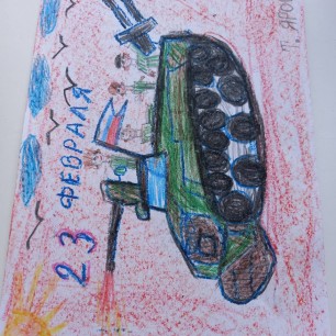 " Защитнику Отечества"