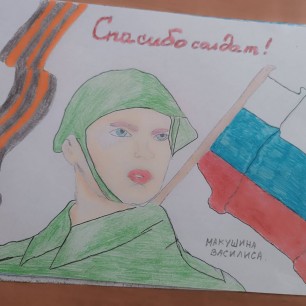 Солдату