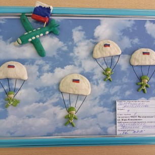 "За ВДВ"