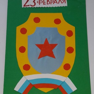 С Днем Защитника Отечества