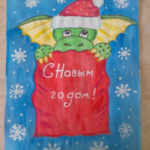 "Символ года"