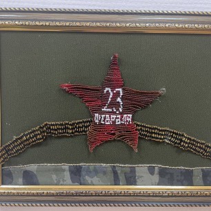 23 февраля