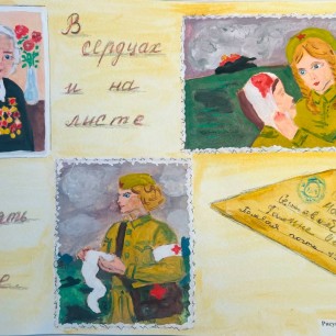В сердцах и на листе память о войне.