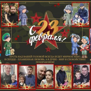 Поздравления  с праздником для пап