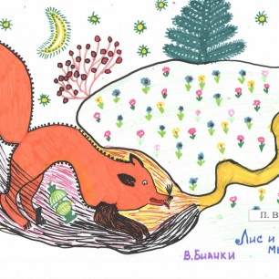 "Лис и мышонок"