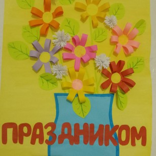 Букет цветов