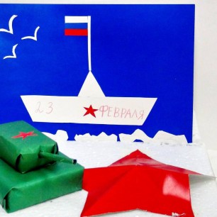 Помним, гордимся!