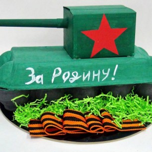 Вперёд, за Родину!