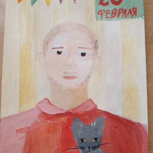 Мой папа -номер один