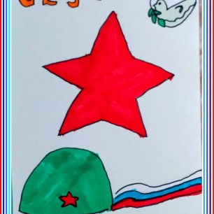 С праздником вас, защитники Отечества!