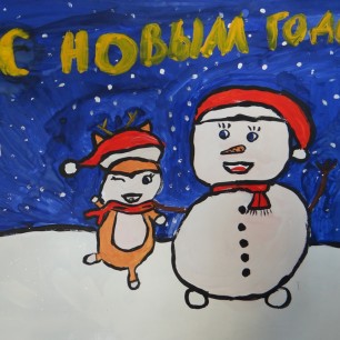 Мы подружились